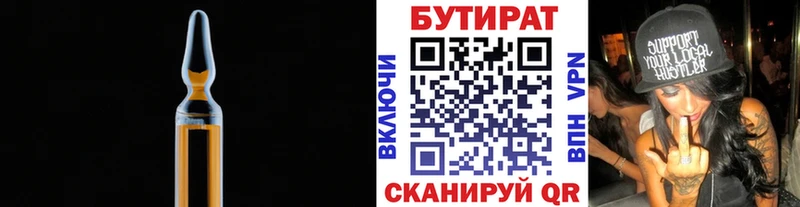БУТИРАТ буратино  Хадыженск 