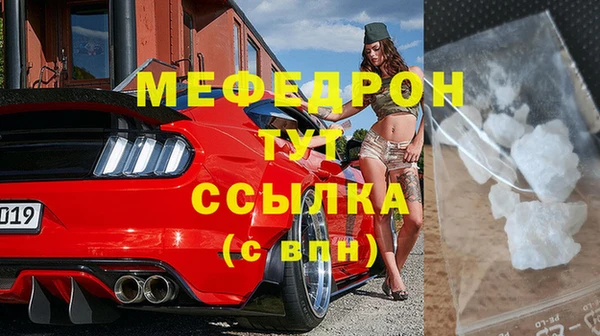 меф VHQ Осташков