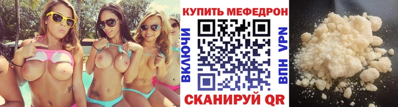 Мефедрон мяу мяу  Хадыженск 