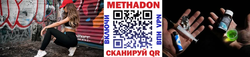 МЕТАДОН methadone  Хадыженск 